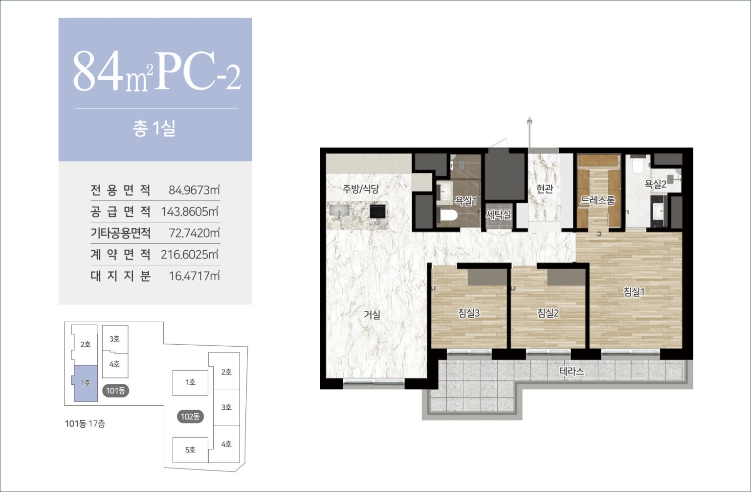 삼성동 힐스테이트_84PC㎡2.jpg