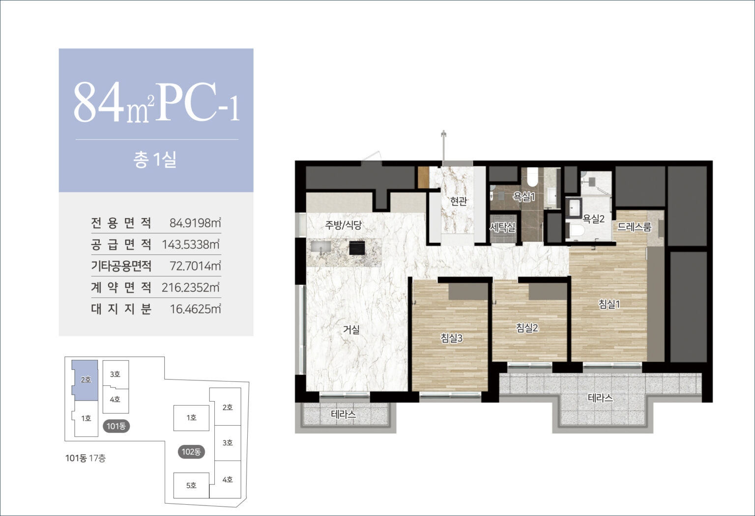 삼성동 힐스테이트_84PC㎡1.jpg