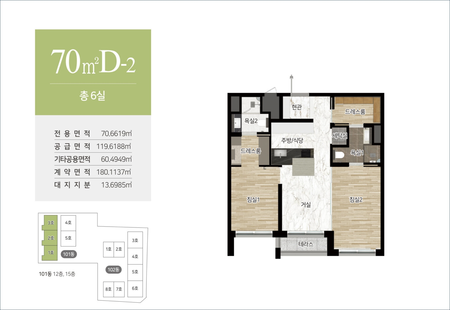 삼성동 힐스테이트_70D㎡2.jpg