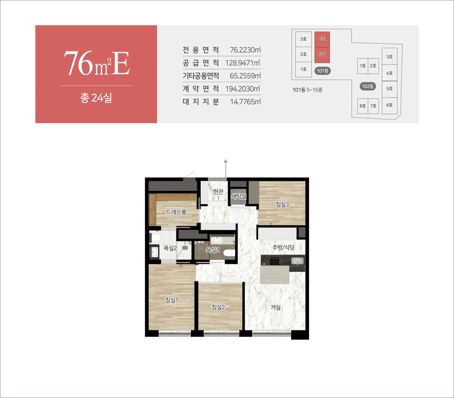 삼성동 힐스테이트_76㎡E.jpg