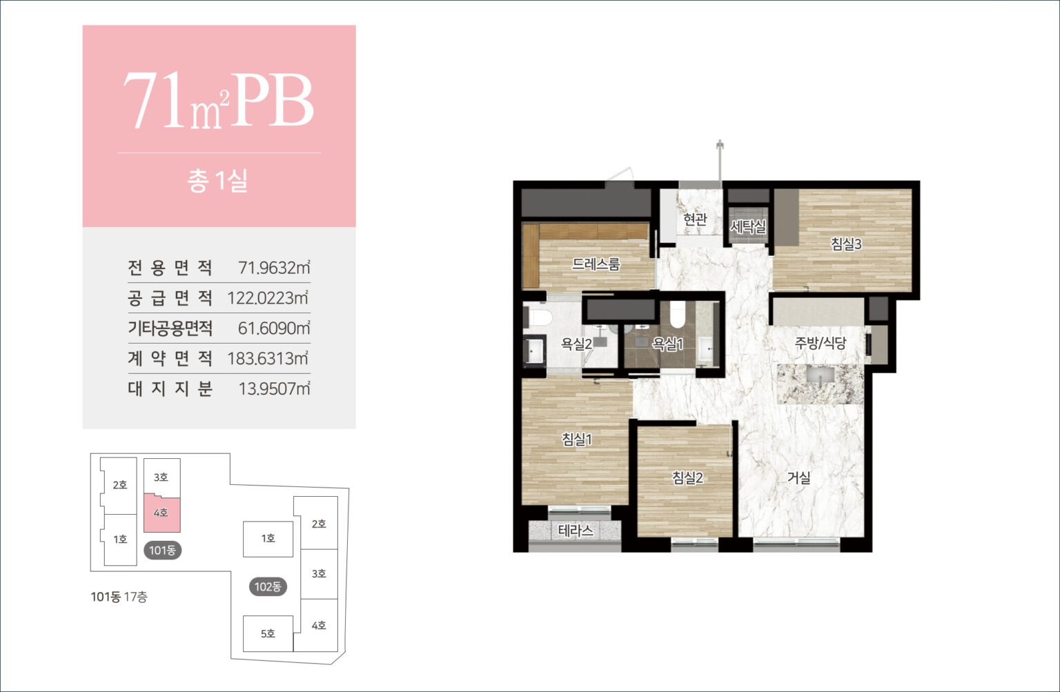 삼성동 힐스테이트_71㎡PB.jpg