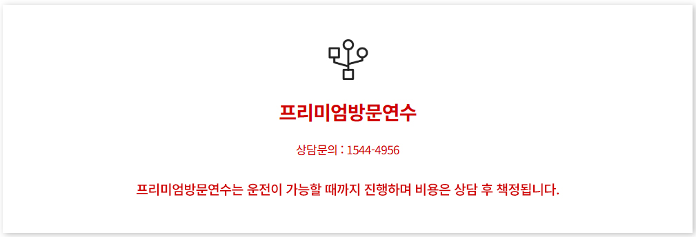 프리미엄연수.jpg